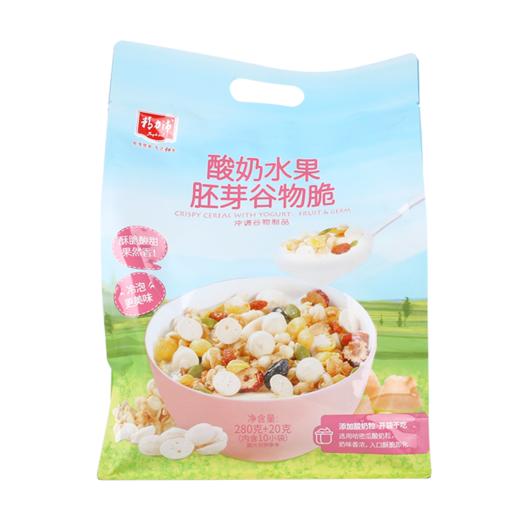 精力沛牌酸奶水果胚芽谷物脆280g+20g（内含10小袋） 商品图0