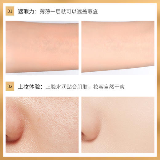 丝润美颜修饰遮瑕液不卡粉超服帖清爽持妆细腻毛孔遮瑕液 商品图3