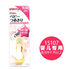 贝亲 原装进口 婴儿指甲剪 宝宝安全指甲钳 儿童指甲刀 婴儿用品15107