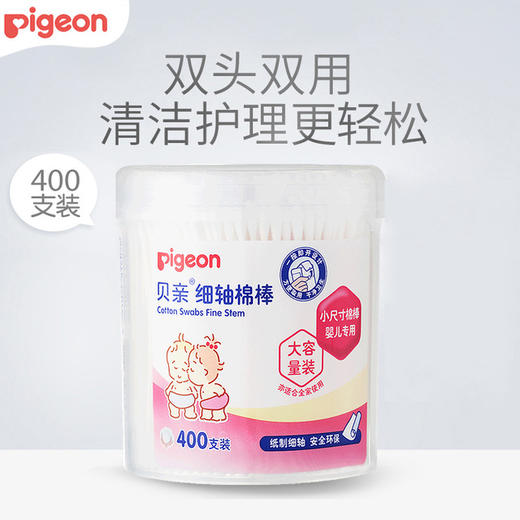 【中文版】贝亲细轴棉花棒/婴儿棉签宝宝耳鼻清洁细轴棉棒弹盖盒装400支KA53 商品图1
