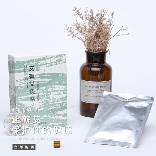 草贴腰部灸热贴热敷贴腰部热敷温灸艾草精油贴12贴/盒（1180元得11盒大套装 ） 商品图5