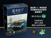 蓝水海军（中文版桌游） 商品缩略图0