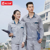 梵可梵夏季工作服套装男女款长袖汽修劳保工程厂服工地工服定制 商品缩略图2