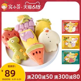 【薇娅推荐】窝小芽卡通馒头儿童早餐3包宝宝辅食果蔬冷冻保存