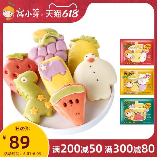 【薇娅推荐】窝小芽卡通馒头儿童早餐3包宝宝辅食果蔬冷冻保存 商品图0