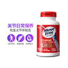 【直邮】MoveFree 红瓶维骨力 170粒 1瓶装 商品缩略图2