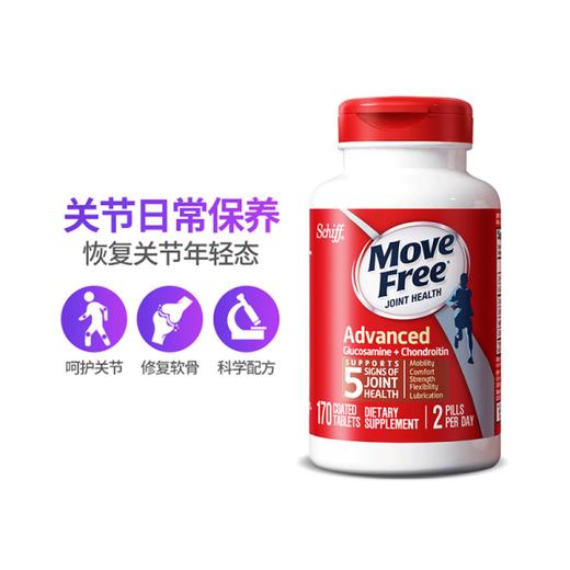 【直邮】MoveFree 红瓶维骨力 170粒 1瓶装 商品图2