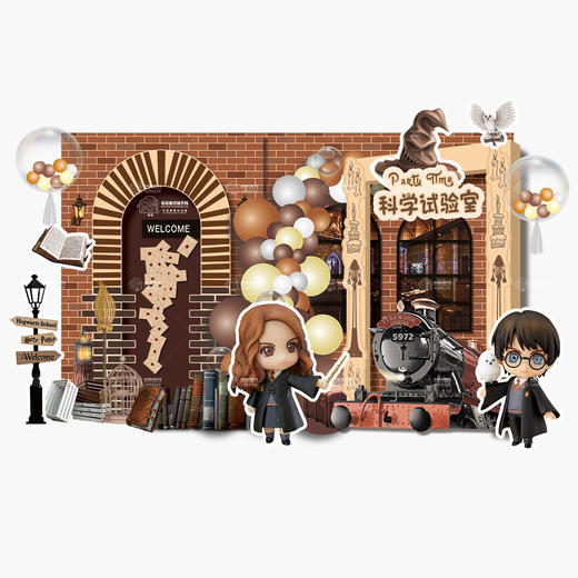 魔法学院主题派对 商品图0