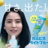日本 Calpis可尔必思柠檬白葡萄味乳酸菌限定果汁饮料 500ml(057241) 商品缩略图3