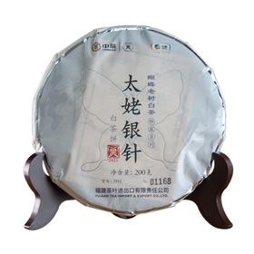 白茶丨中茶茶叶 2021 福鼎白毫银针茶饼 太姥银针200g 中粮