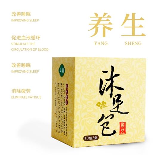 艾草泡脚药包去湿气女调理宫寒草本足浴包袪寒湿1盒10包装（399元得11盒大套装） 商品图3