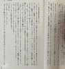 【中商原版】闪闪发光的人生 温馨治愈 日文原版 キラキラ共和国 幻冬舎文庫 小川糸 商品缩略图5