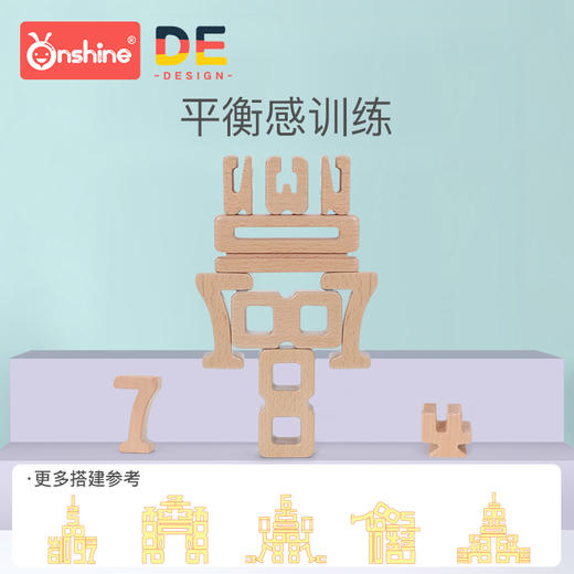 榉木数字积木早教拼装玩具 商品图2
