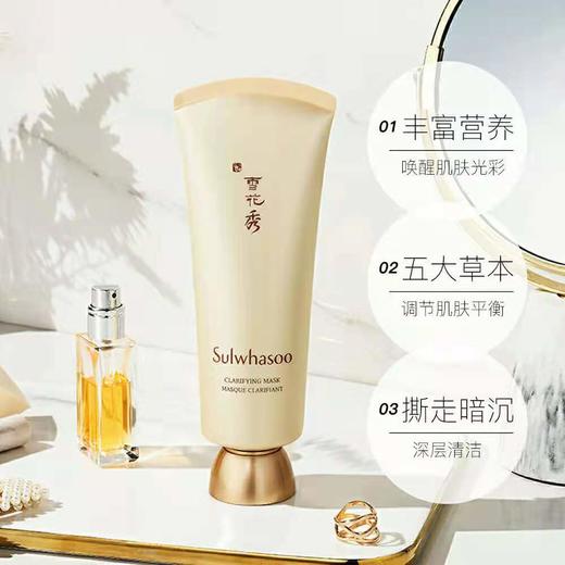 雪花秀玉璨净柔面膜（撕拉面膜）150ml  韩国 商品图1