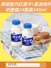 两张魅力红酒卡+夏进纯牛奶整箱24瓶装243ml孕妇学生成长儿童营养早餐牛奶-CG 商品缩略图0