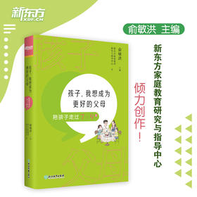 人民日报：家长有5个层次！大量家长读后刷新了认知……