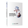 老年情绪问题患者级家属手册 华西心理卫生系列图书 疾病保健 老年情绪问题概述 王雪 况伟宏 主编 9787117312646人民卫生出版社 商品缩略图0