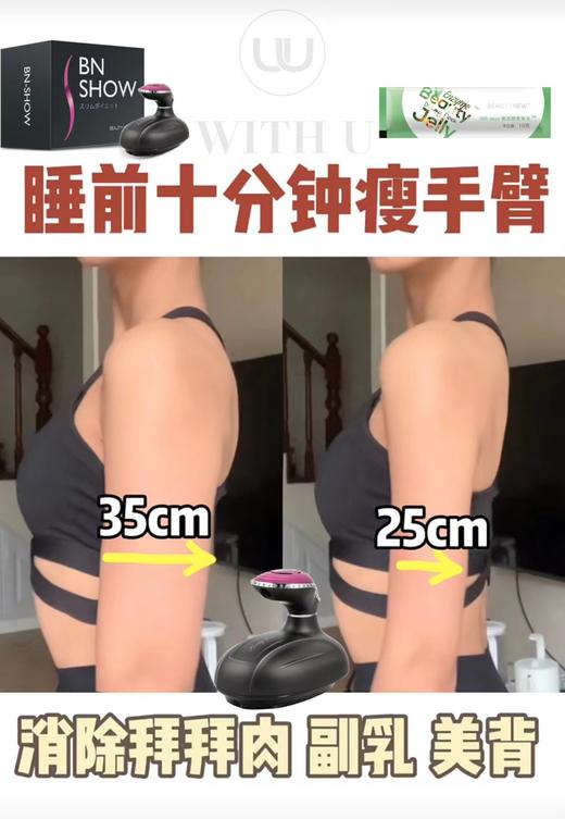 BNshow塑形美体热力优立塑减肥仪器家用EMS瘦身紧致RF射频美容院  引进高端技术国内定制 商品图7