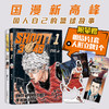 SHOOT!3048.1+SHOOT!3048.2  套装 商品缩略图0