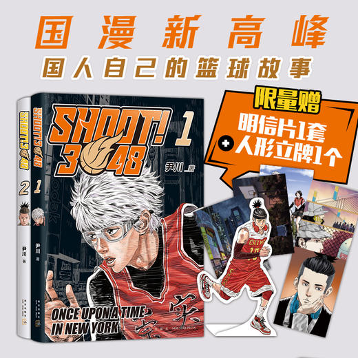 SHOOT!3048.1+SHOOT!3048.2  套装 商品图0