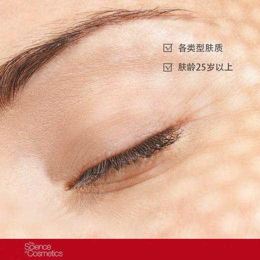 cellcosmet/瑞妍 活力焕彩眼霜 商品图1