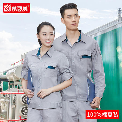 纯棉夏季长袖工作服套装男薄款夏装全棉厂服电工工服定制劳保上衣 商品图0