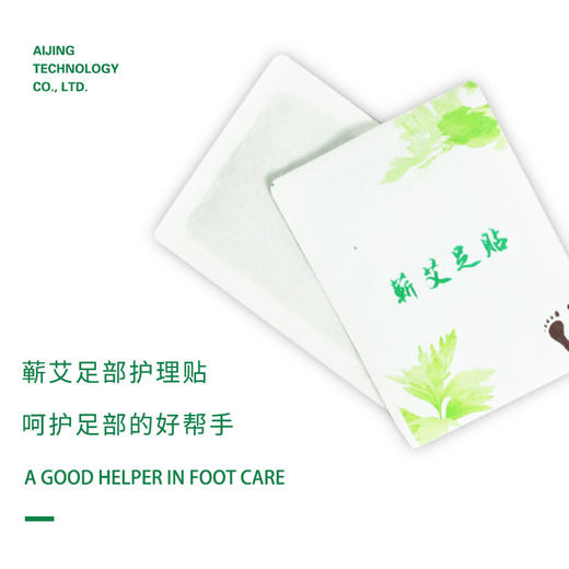 3元/天！用“足”两个月【蕲艾足贴】399元买10盒送1盒 商品图3