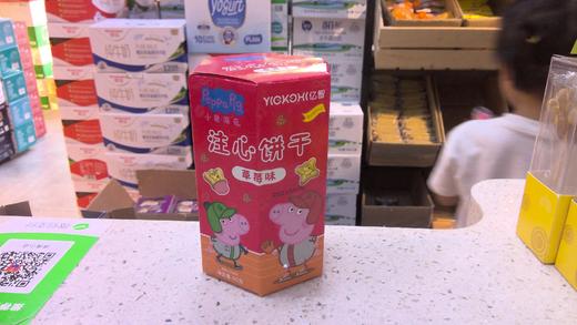 小猪佩奇注心饼干草莓味 商品图0