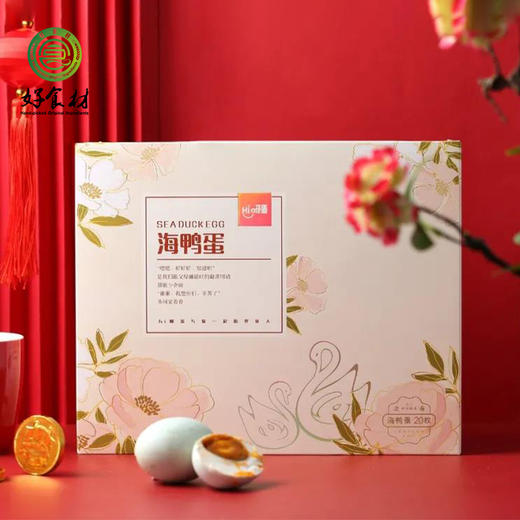 【提货卡专享】CY-海鸭蛋20枚/箱 商品图0