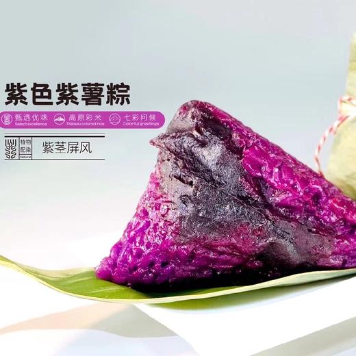 云南七彩花米粽 礼盒装（7枚*100g左右） 商品图7