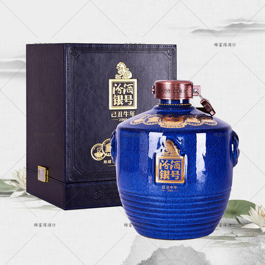 山西杏花村汾酒股份 60度2009已丑牛年银号 2.5L/坛 清香型中国 商品图1