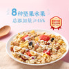 精力沛牌坚果水果胚芽谷物脆280g+20g（内含10小袋） 商品缩略图3