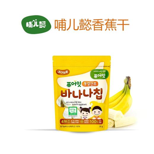 韩国宝宝辅食零食 哺儿懿水果干 橘子干 梨干 苹果 草莓干12g 商品图6