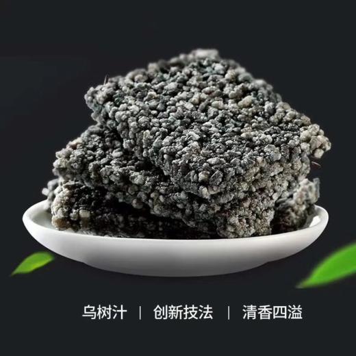 穹窿山畔人家乌米饭锅巴（原味） 商品图1