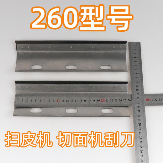 新式压面机切面机扫皮机刮刀 商品图0