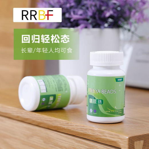 【买2送1，限时特惠】清厓珠   每天坚持吃几颗，恢复年轻态   32片/盒 商品图1