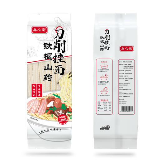 铁棍山药刀削挂面，30袋组，选取精品铁棍山药粉与豫北小麦粉制作而成，营养好味道，呵护“胃”健康M 商品图2