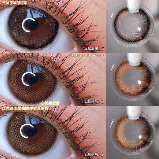 醋醋汁儿同款 peachcon 水晶晶黑/水晶晶巧/水晶晶棕 商品图1