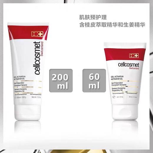cellcosmet瑞妍 肌肤调理按摩胶露 商品图3