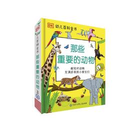 那些重要的动物