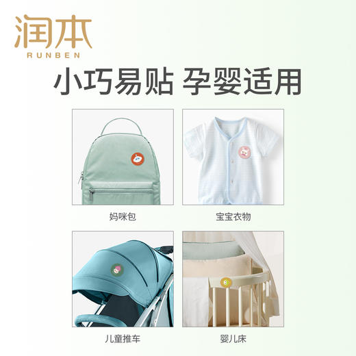 润本婴儿防叮贴 卡通贴 36贴*3盒 商品图6