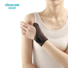 DJ麻麻康医用级护指MMK101 两用型 大拇指弯曲疼痛 妈妈手腱鞘炎 手腕酸痛