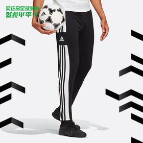 专柜正品ADIDAS/阿迪达斯  足球运动收腿训练裤男GK9545