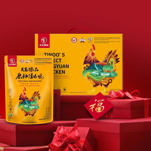 【礼盒】天农臻品原种清远鸡整只900g礼盒装 送礼佳品 供港清远鸡土鸡 商品图7