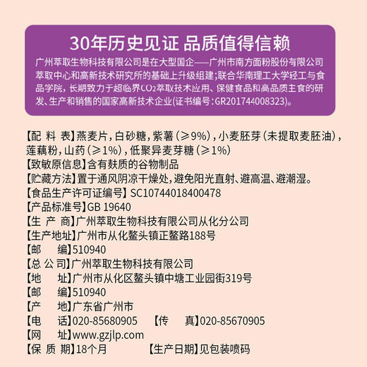 精力沛牌五谷膳食礼盒728g*2罐） 商品图2
