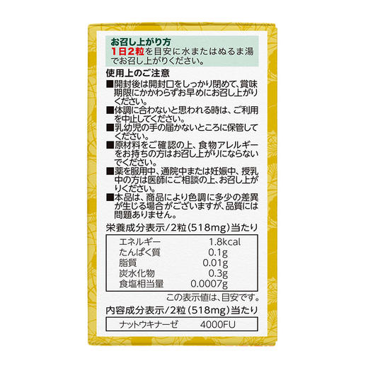 【180粒大瓶装 3个月量】ISDG日本纳豆激酶胶囊大瓶装 纳豆菌纳豆精胶囊4000fu 180粒 /瓶 2027-12-23到期 商品图4