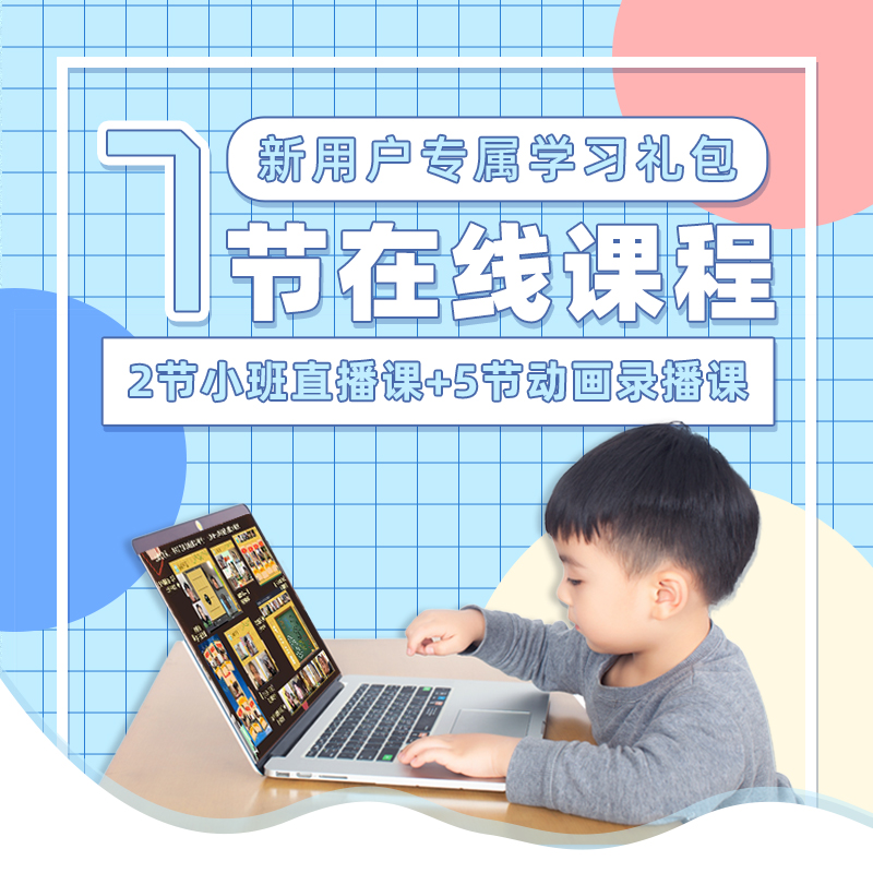 优课库|嗨小蜗围棋乐园 线上围棋课程|小班直播|AI测评练测|主题动画教学