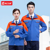 秋冬季工作服套装男劳保服长袖工作服车间厂服汽修服工服定制绣字 商品缩略图2