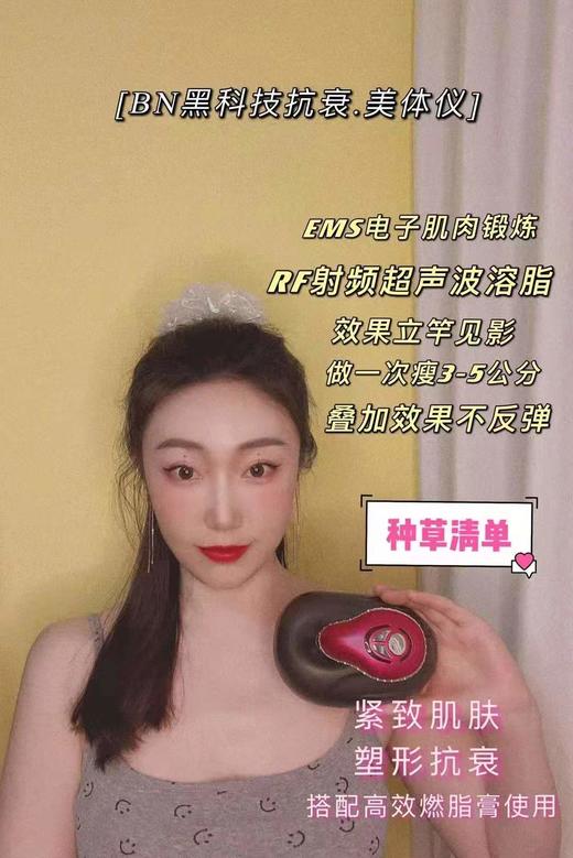 BNshow塑形美体热力优立塑减肥仪器家用EMS瘦身紧致RF射频美容院  引进高端技术国内定制 商品图4