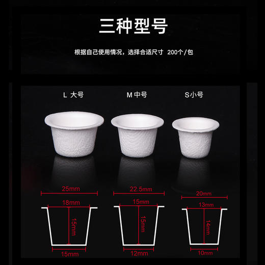 新款高端纹身色料杯 可降解纸纤维无毒一次性纹身色料杯 惊蛰纹身器材 商品图1